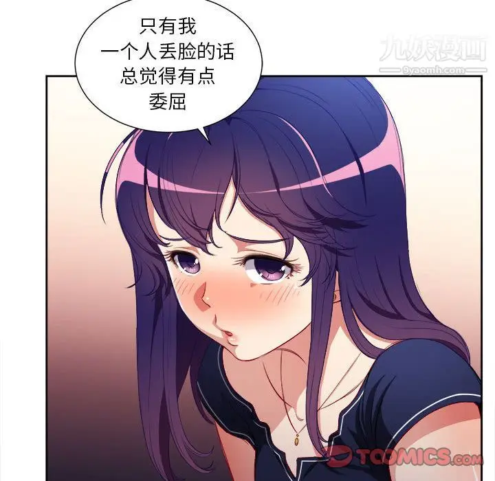 漫画《由莉的秘密》第40话第10张图