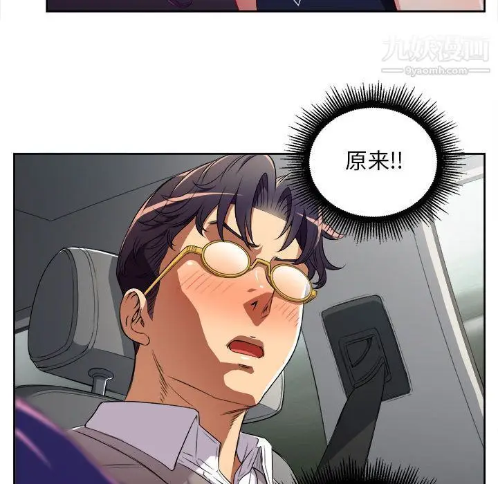 漫画《由莉的秘密》第40话第11张图