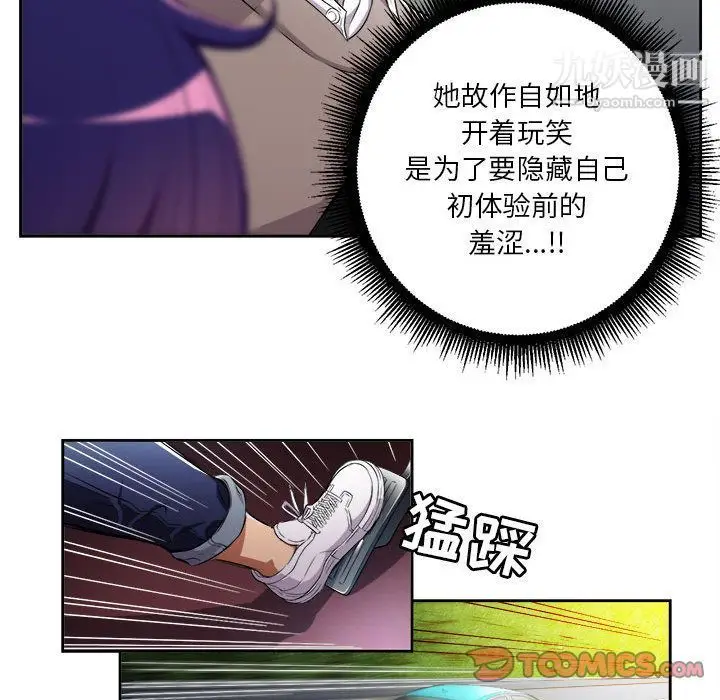 漫画《由莉的秘密》第40话第12张图