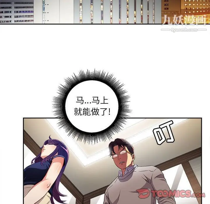 漫画《由莉的秘密》第40话第16张图