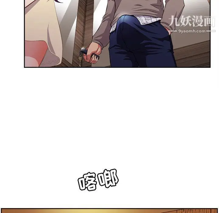 漫画《由莉的秘密》第40话第17张图