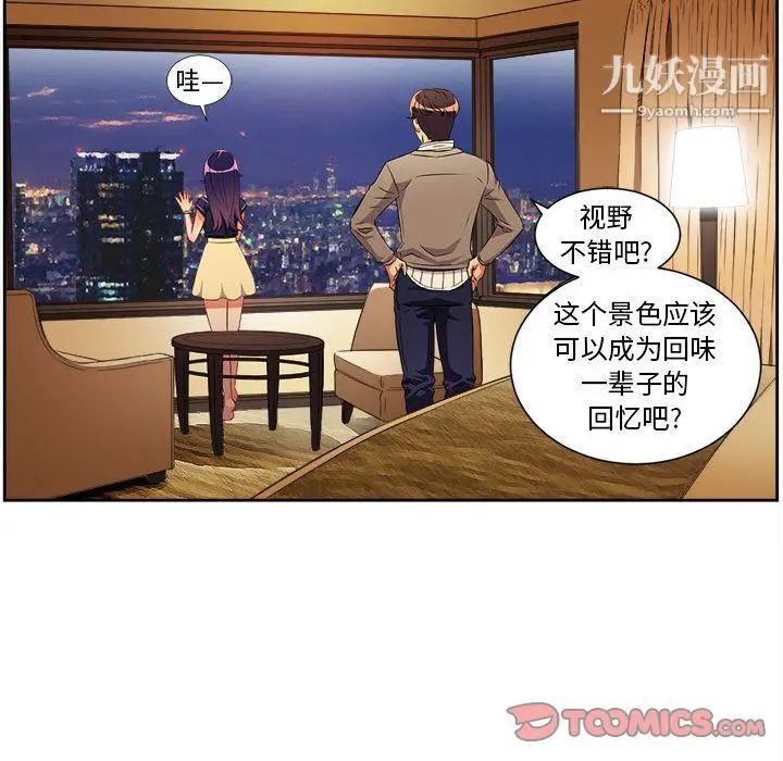 漫画《由莉的秘密》第40话第18张图