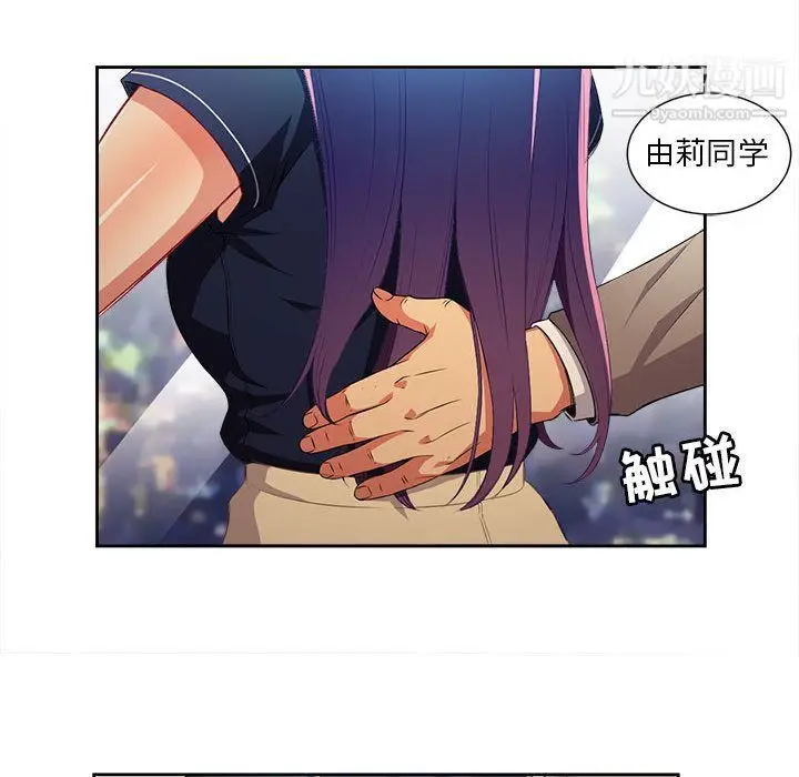 漫画《由莉的秘密》第40话第19张图