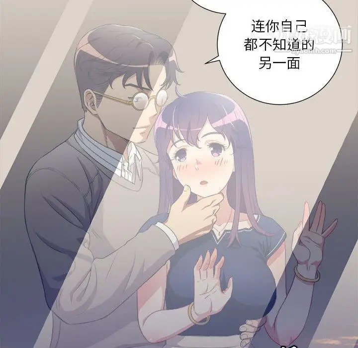 漫画《由莉的秘密》第40话第21张图