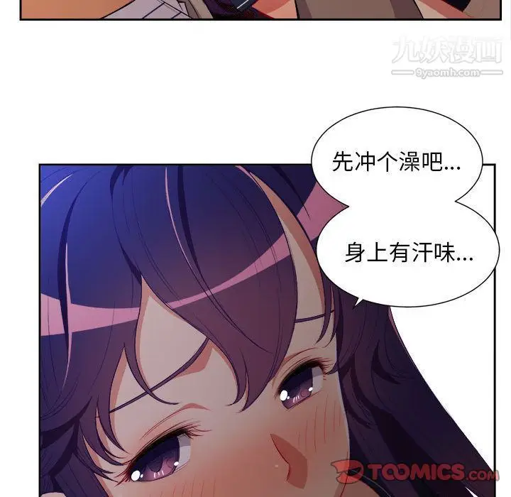 漫画《由莉的秘密》第40话第24张图