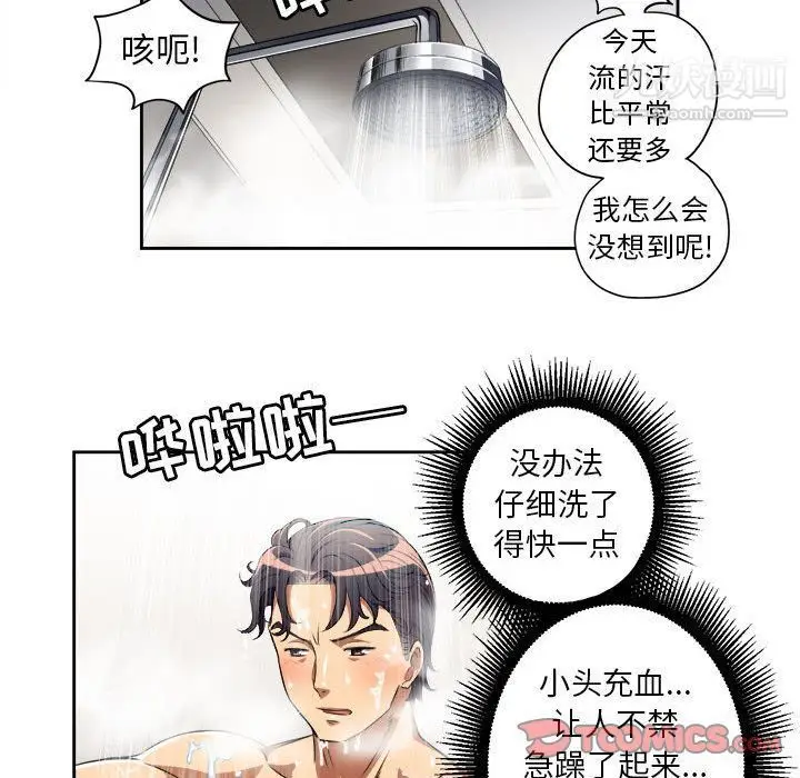 漫画《由莉的秘密》第40话第26张图