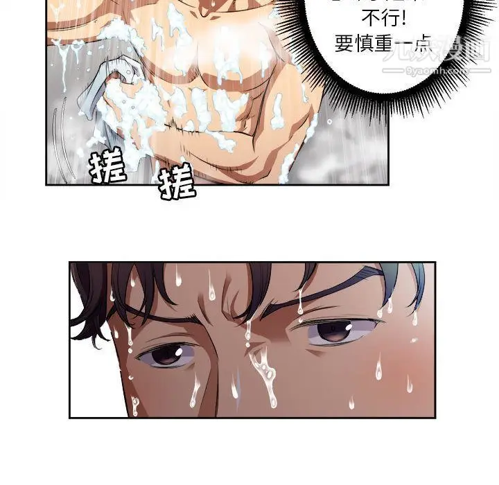 漫画《由莉的秘密》第40话第27张图