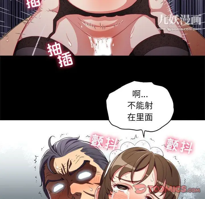 漫画《由莉的秘密》第40话第36张图