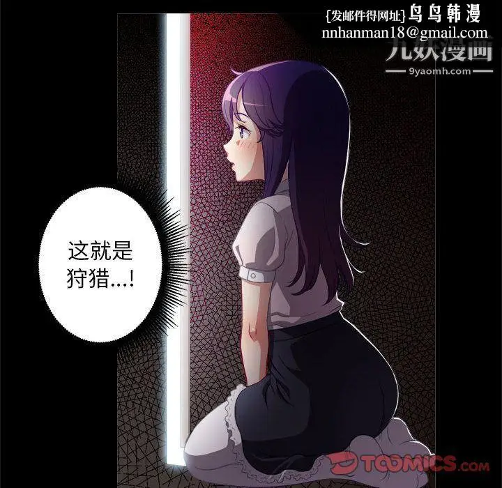 漫画《由莉的秘密》第40话第38张图