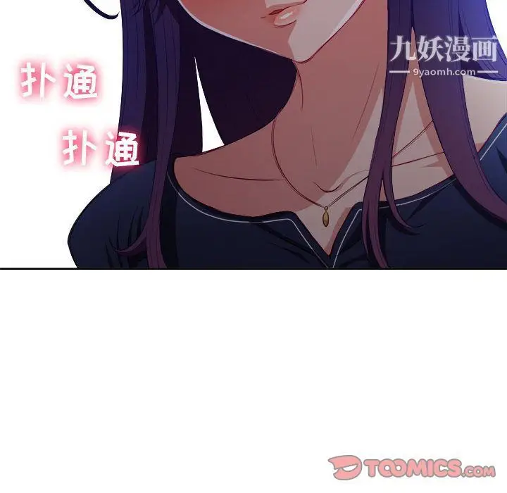漫画《由莉的秘密》第40话第40张图
