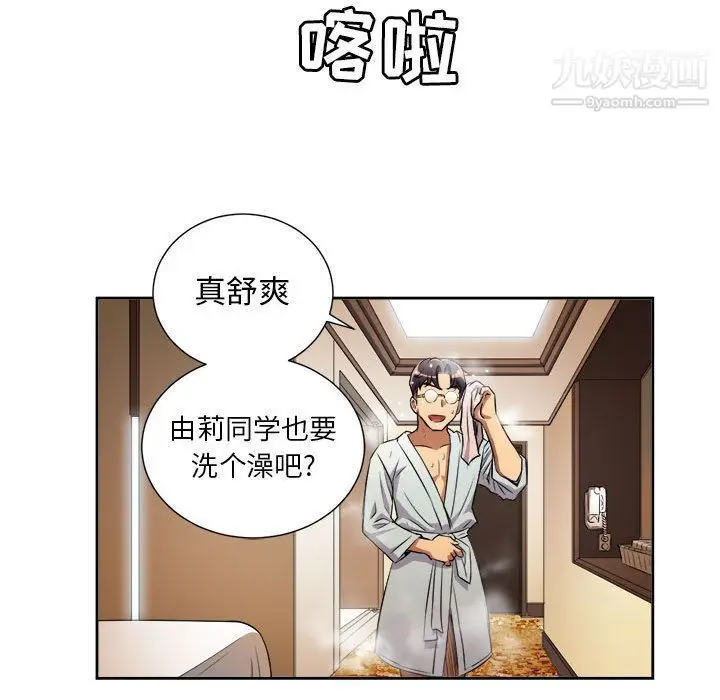 漫画《由莉的秘密》第40话第41张图