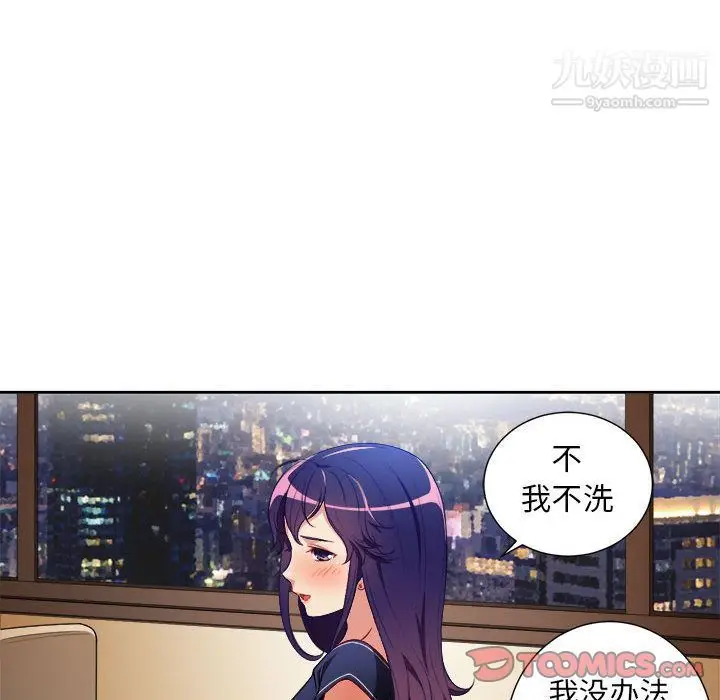 漫画《由莉的秘密》第40话第42张图