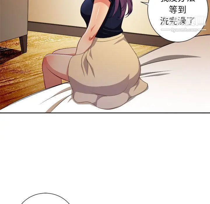 漫画《由莉的秘密》第40话第43张图