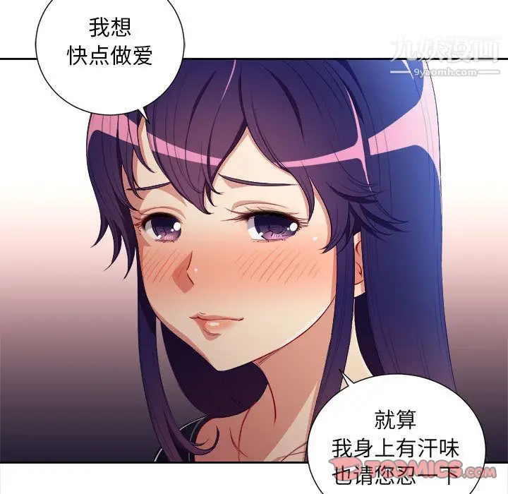 漫画《由莉的秘密》第40话第44张图