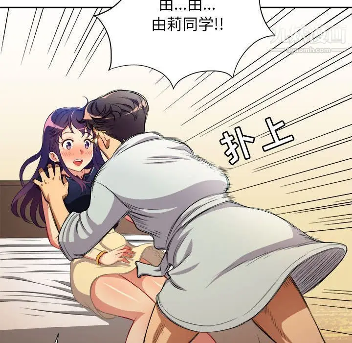 漫画《由莉的秘密》第40话第47张图