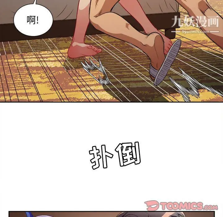 漫画《由莉的秘密》第40话第48张图