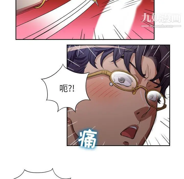 漫画《由莉的秘密》第40话第5张图