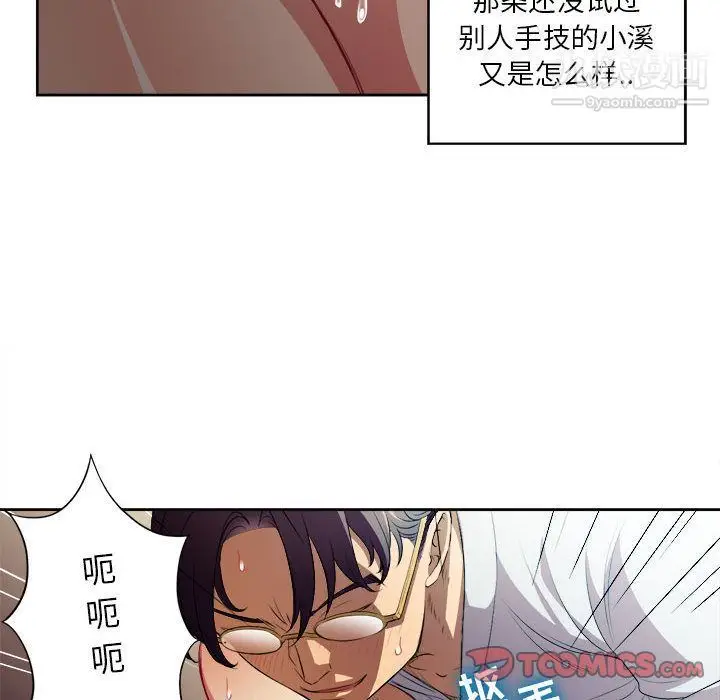 漫画《由莉的秘密》第40话第56张图