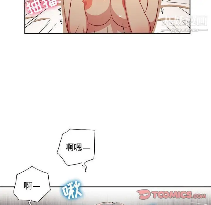 漫画《由莉的秘密》第40话第62张图