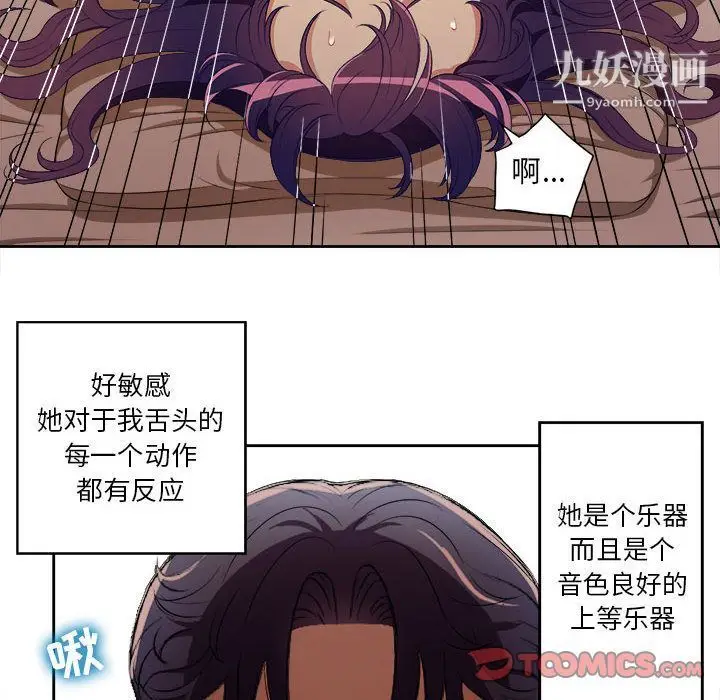 漫画《由莉的秘密》第40话第64张图