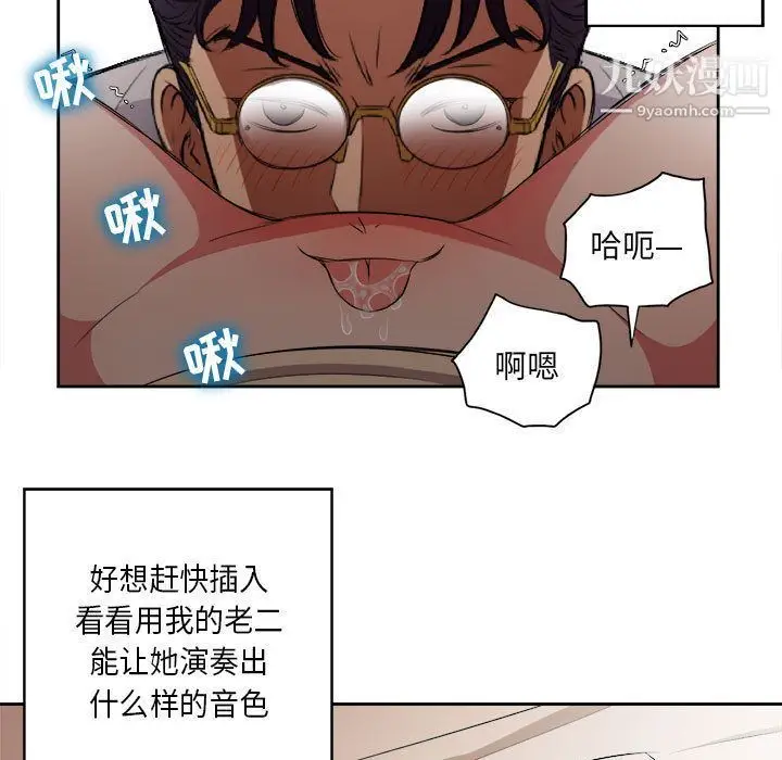 漫画《由莉的秘密》第40话第65张图