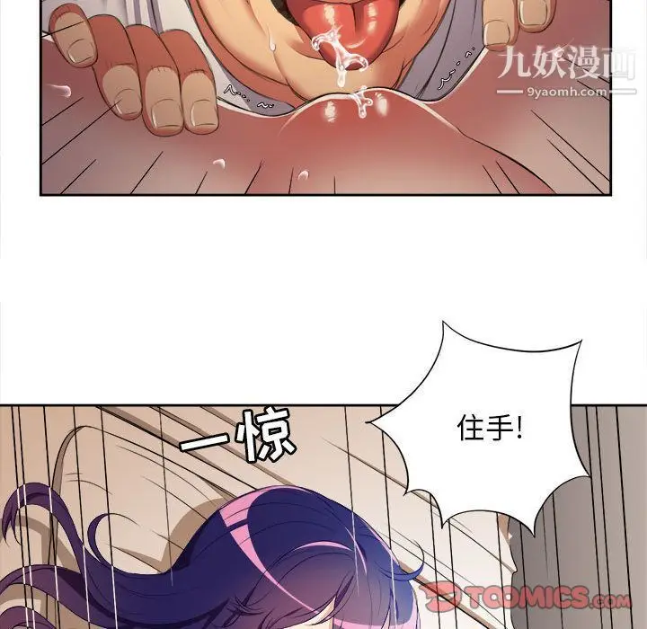 漫画《由莉的秘密》第40话第70张图