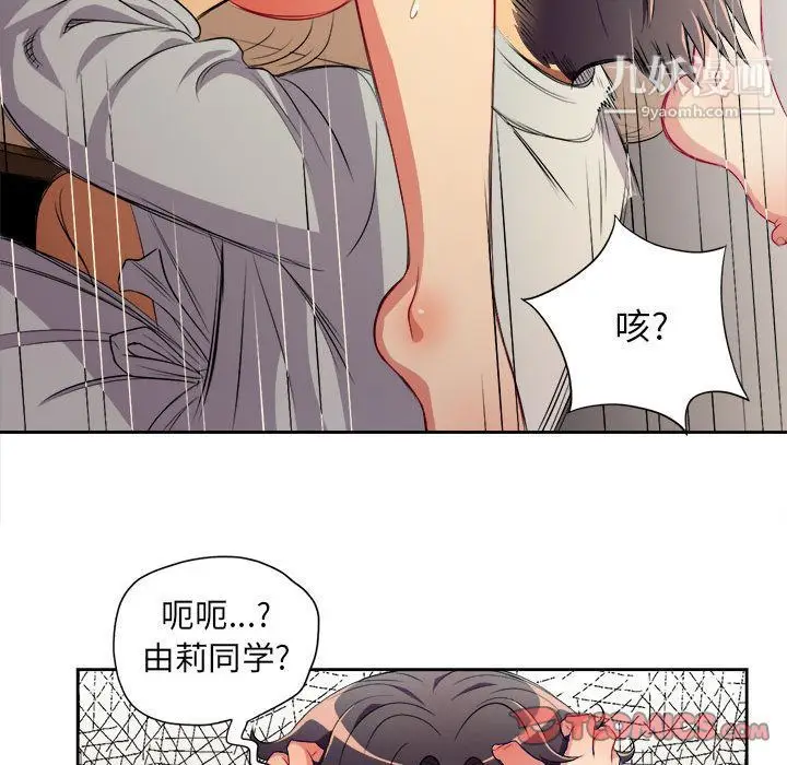 漫画《由莉的秘密》第40话第72张图