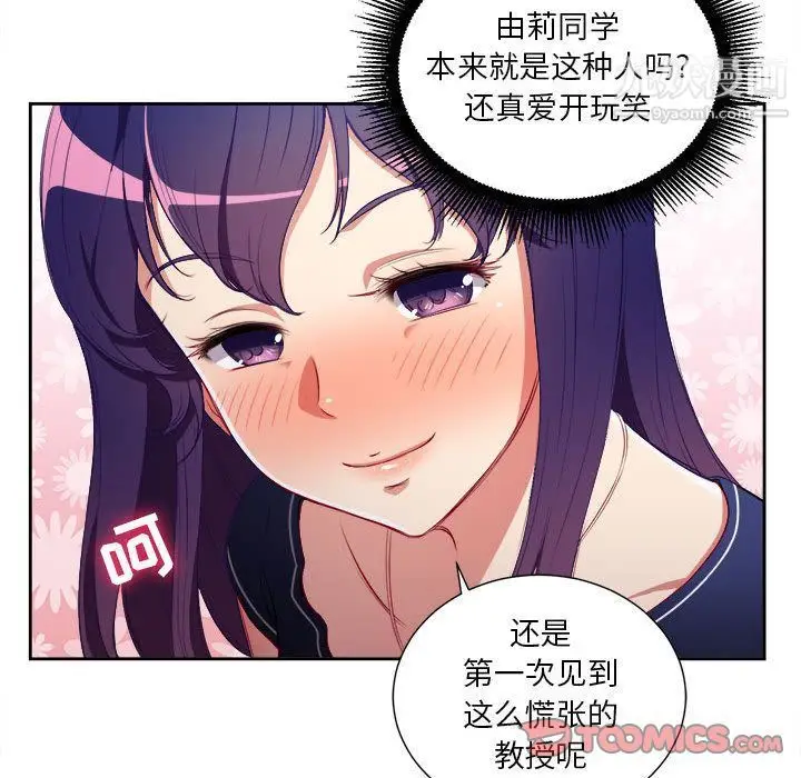 漫画《由莉的秘密》第40话第8张图