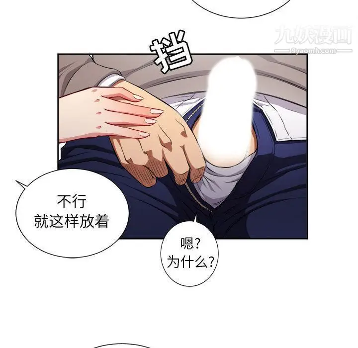 漫画《由莉的秘密》第40话第9张图