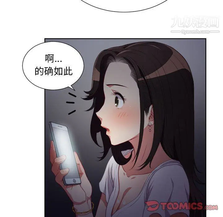 漫画《由莉的秘密》第51话第10张图