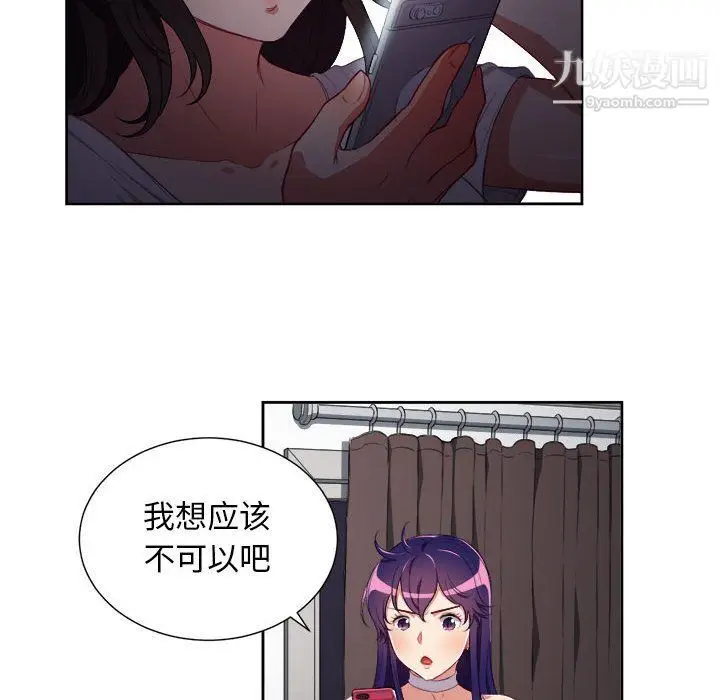 漫画《由莉的秘密》第51话第13张图