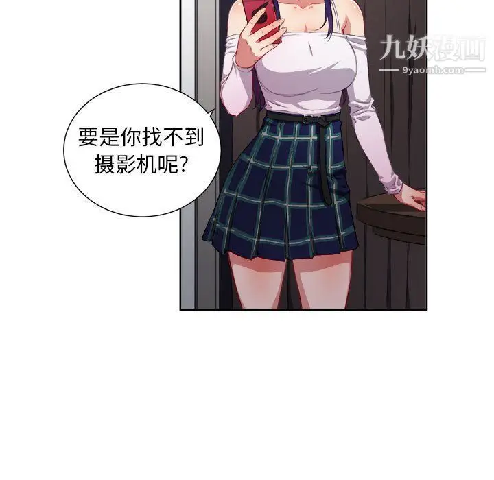 漫画《由莉的秘密》第51话第14张图