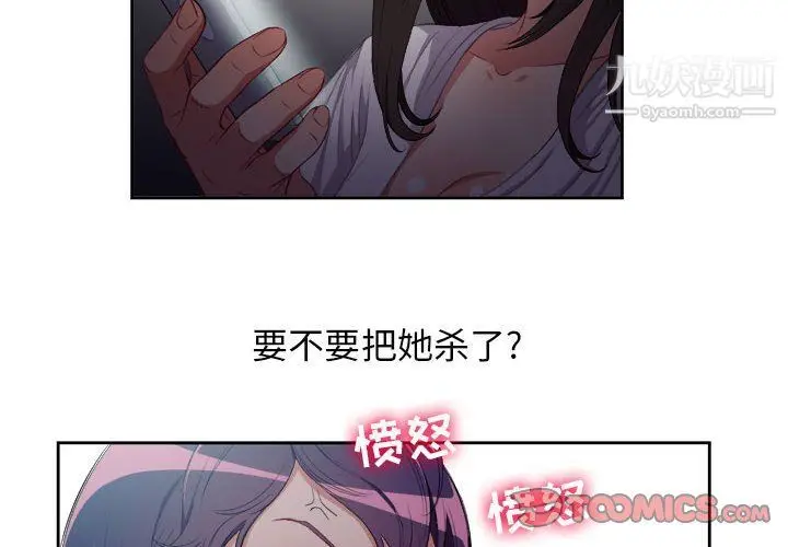 漫画《由莉的秘密》第51话第2张图