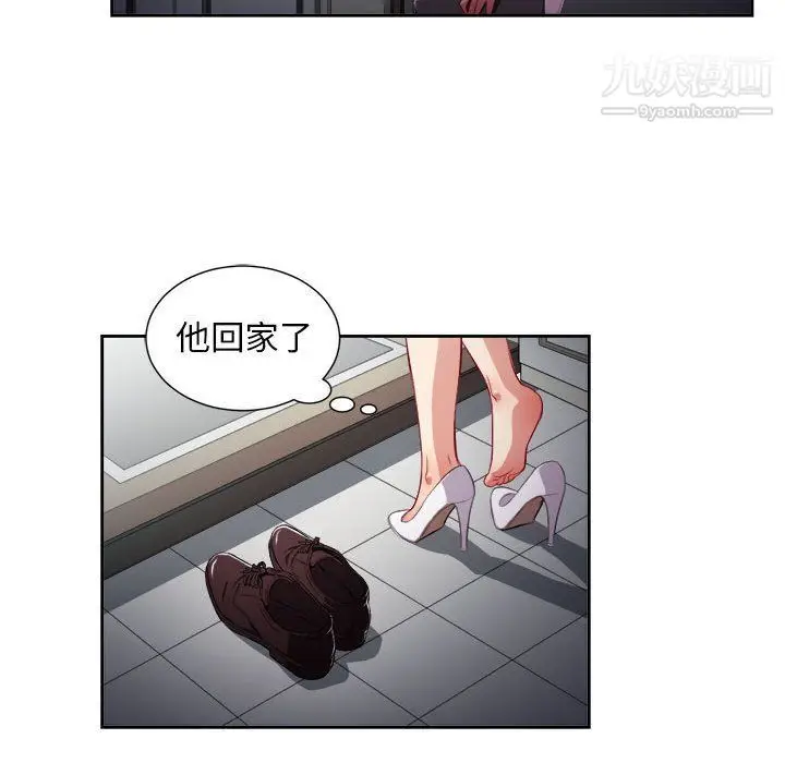 漫画《由莉的秘密》第51话第21张图