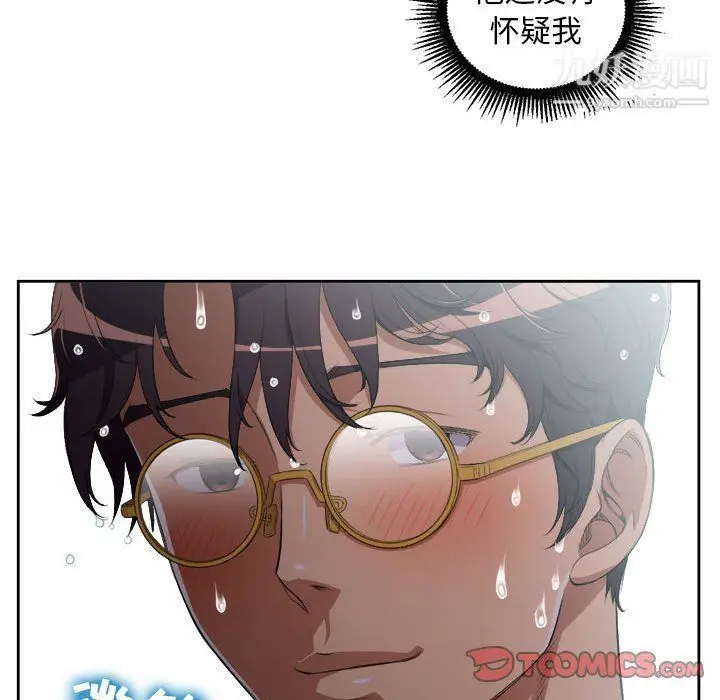 漫画《由莉的秘密》第51话第26张图