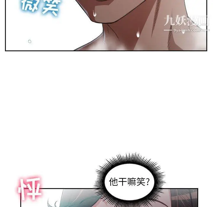 漫画《由莉的秘密》第51话第27张图