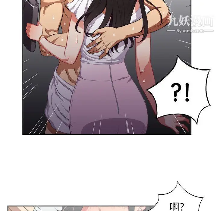 漫画《由莉的秘密》第51话第30张图