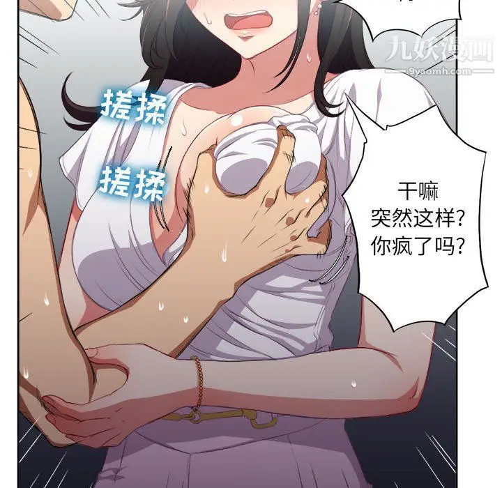 漫画《由莉的秘密》第51话第31张图