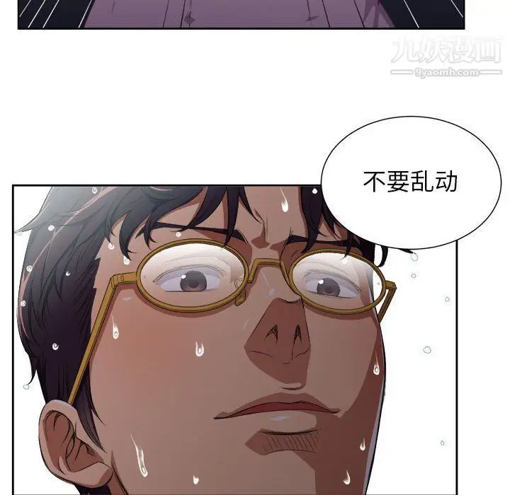 漫画《由莉的秘密》第51话第32张图