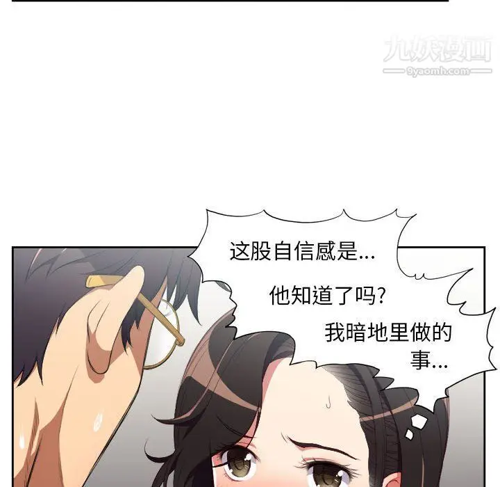 漫画《由莉的秘密》第51话第33张图