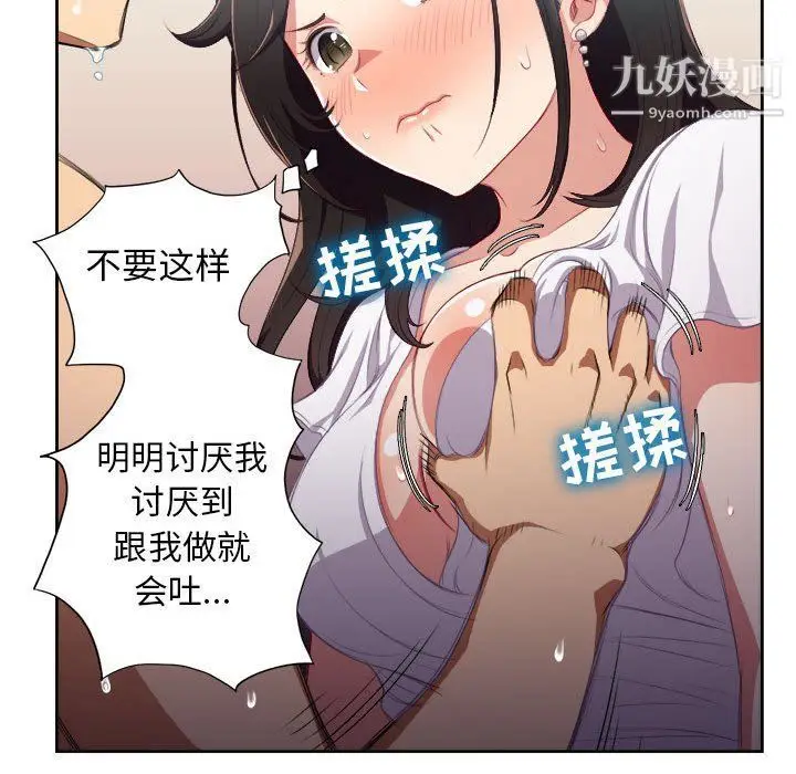 漫画《由莉的秘密》第51话第35张图