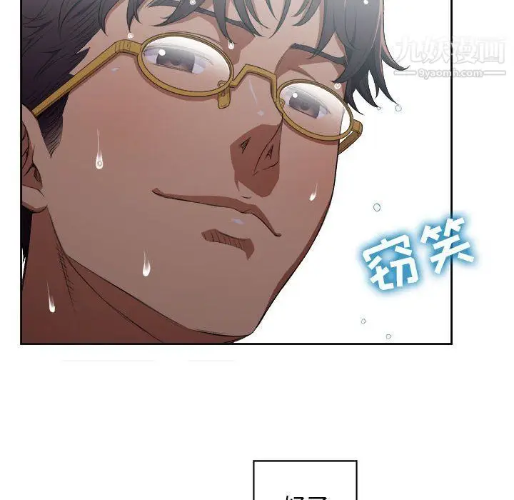漫画《由莉的秘密》第51话第40张图