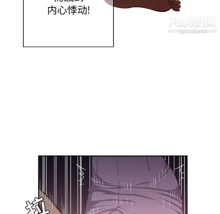 漫画《由莉的秘密》第51话第43张图