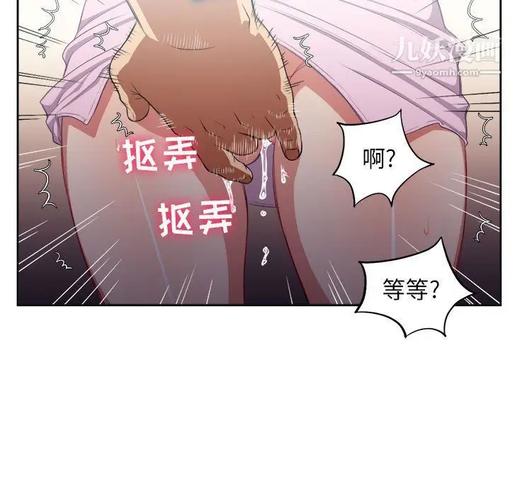 漫画《由莉的秘密》第51话第45张图