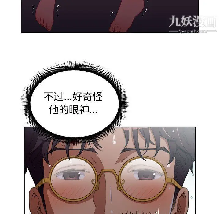 漫画《由莉的秘密》第51话第48张图