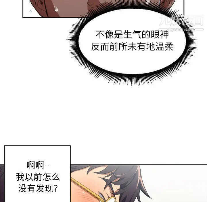 漫画《由莉的秘密》第51话第49张图