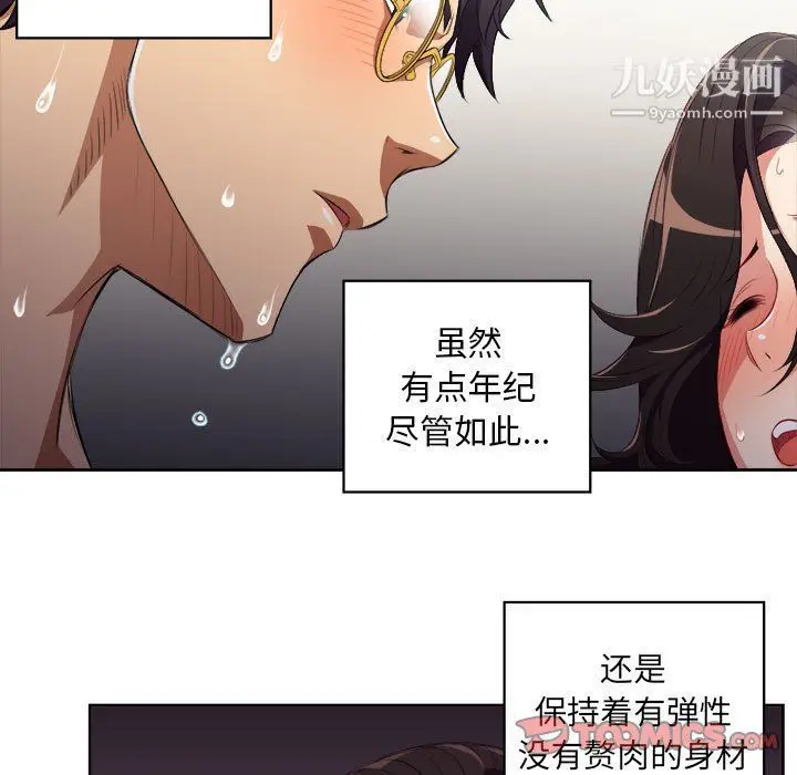 漫画《由莉的秘密》第51话第50张图