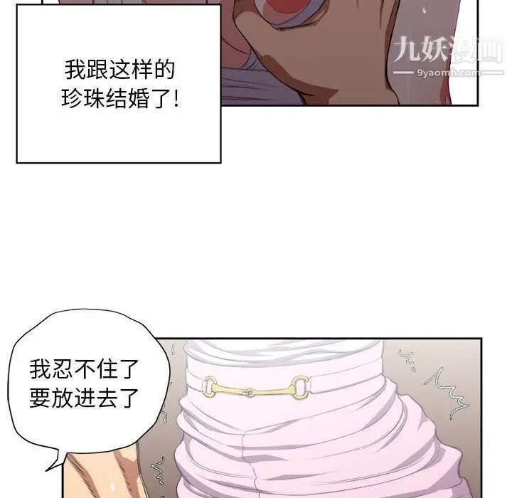 漫画《由莉的秘密》第51话第54张图