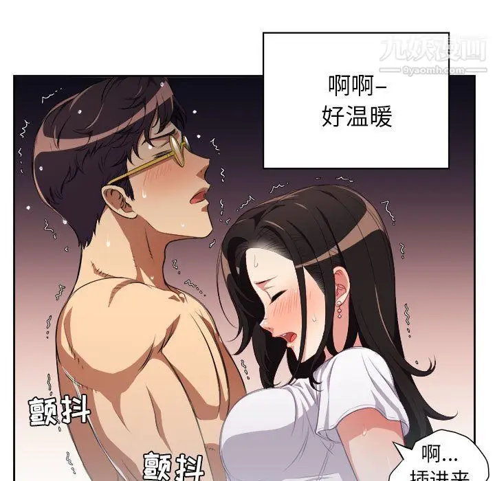 漫画《由莉的秘密》第51话第57张图