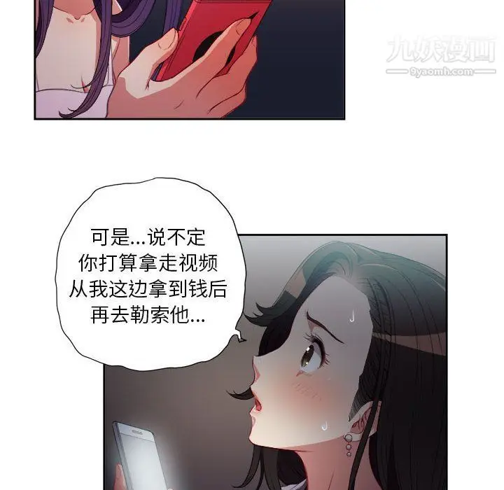 漫画《由莉的秘密》第51话第6张图